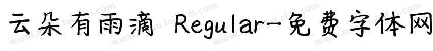 云朵有雨滴 Regular字体转换